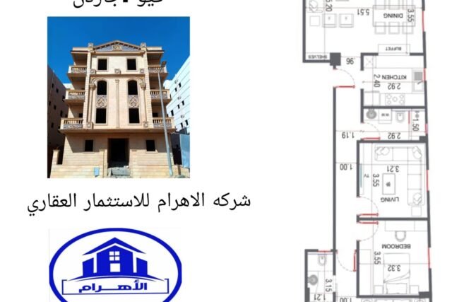عقار للبيع