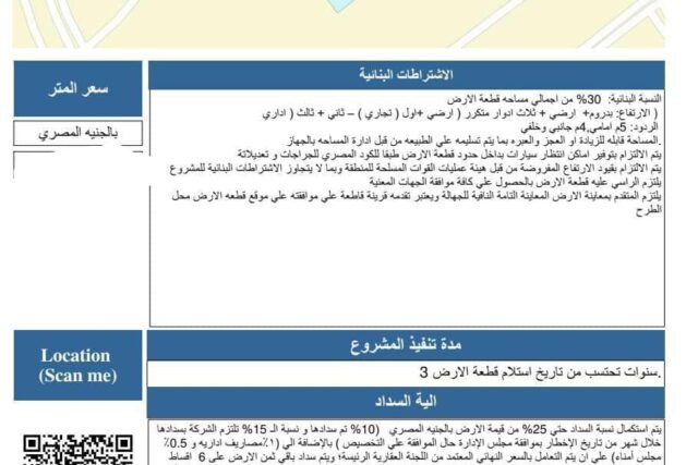 مول للبيع